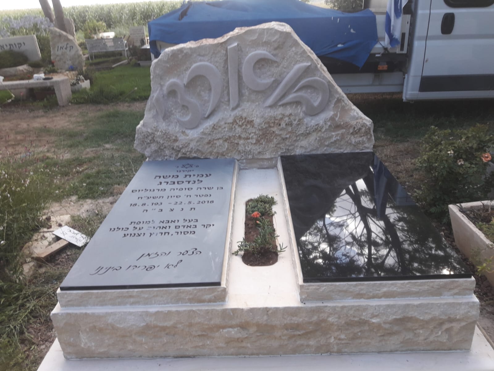 מצבה זוגית עם סלע