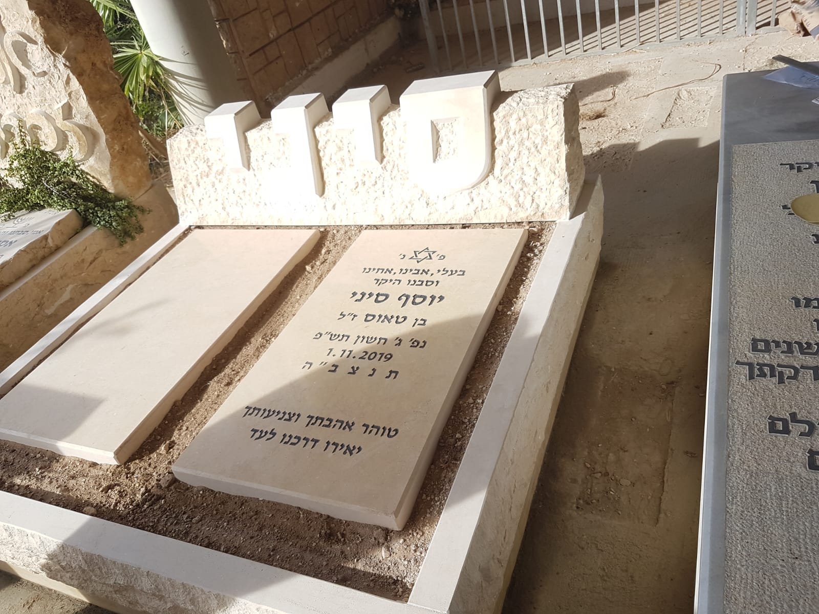 מצבה זוגית אבן חברון