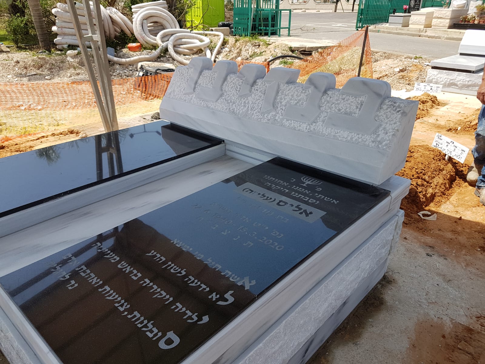מצבה זוגית משולבת