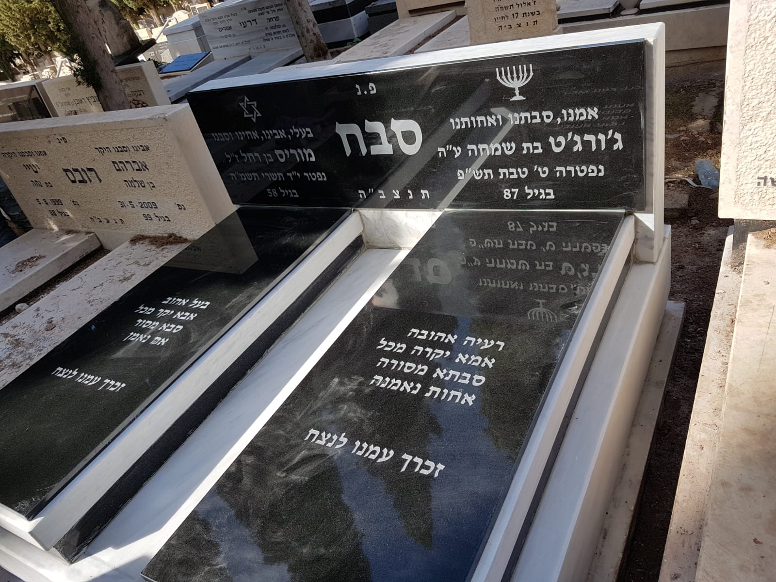 מצבה זוגית גרניט שחור
