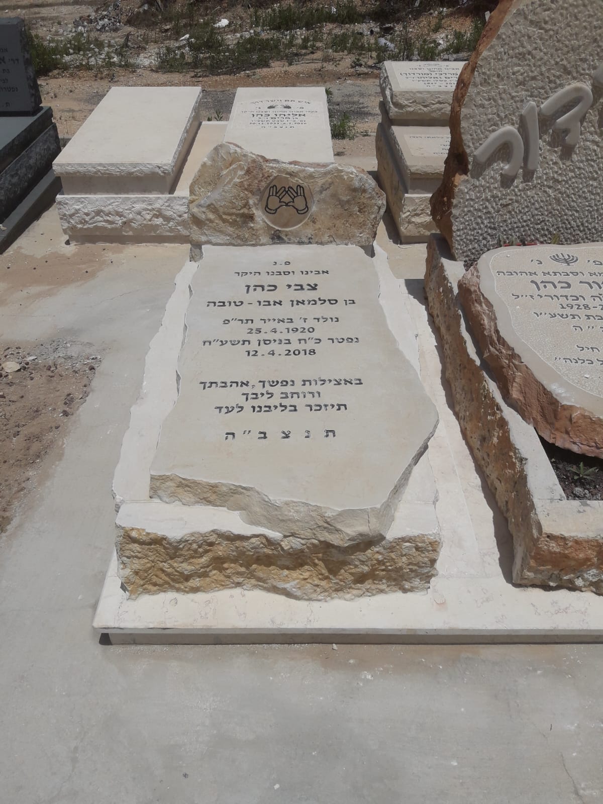מצבת יחיד מאבן טבעית עם סלע לראש המצבה