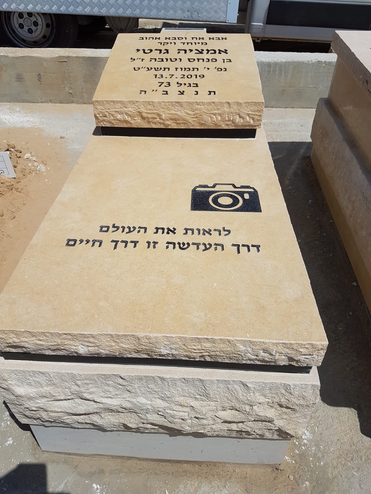 מצבה כפולה מאבן טבעית עם חריטה אישית של מצלמה