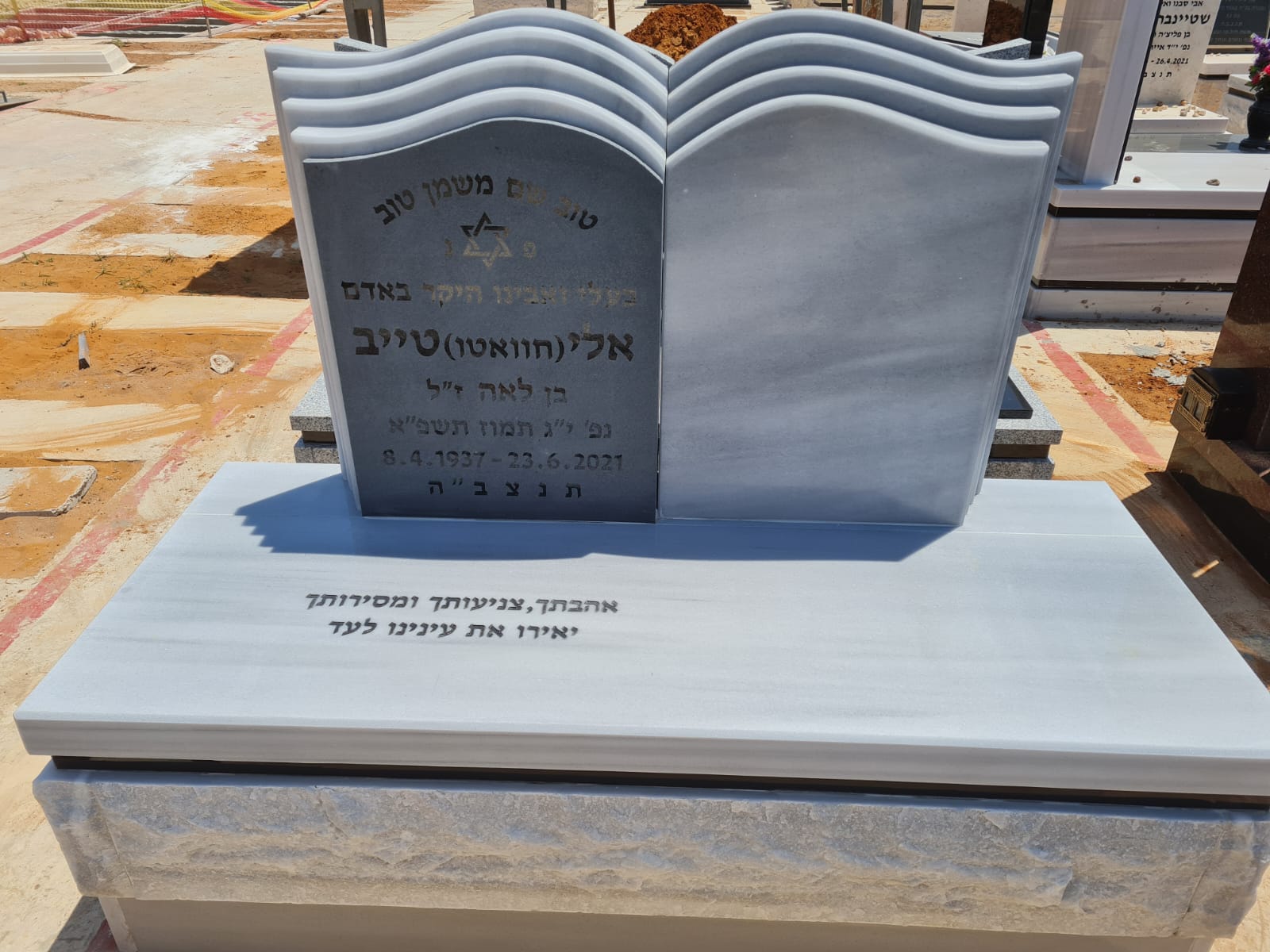 מצבה כפולה משיש לבן מעוצבת כספר פתוח