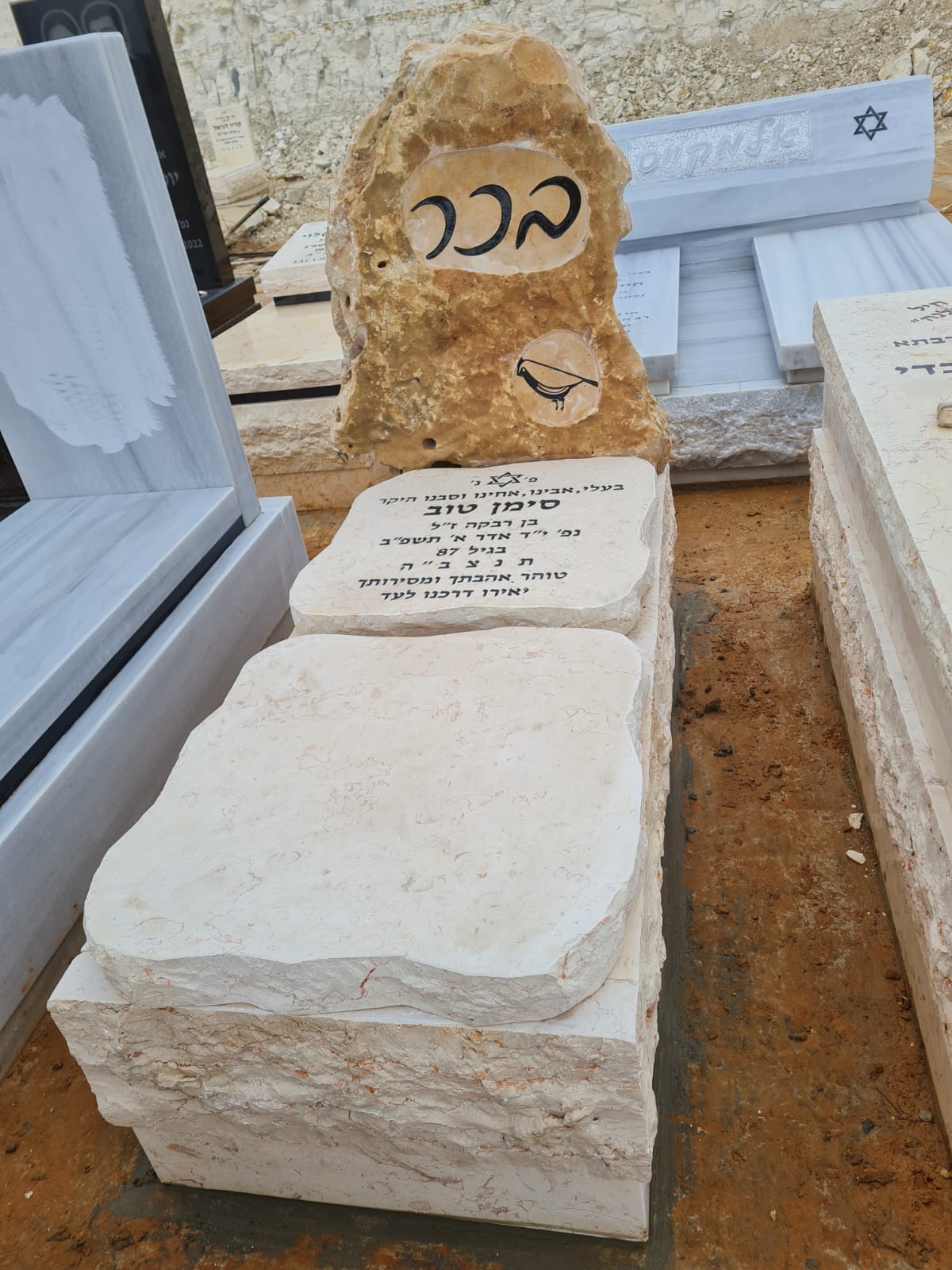 תמונה של מצבת מכפלה עם ראש סלע טבעי