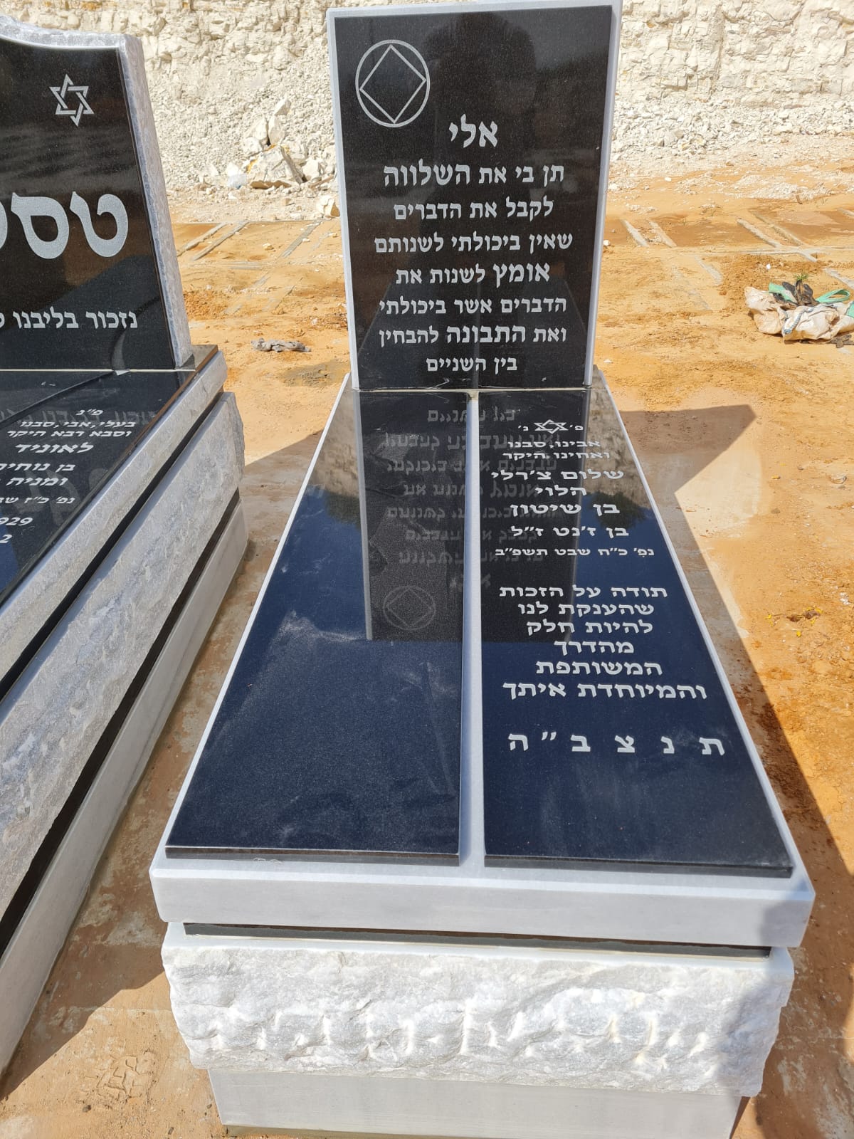 מצבת מכפלה מעוצבת