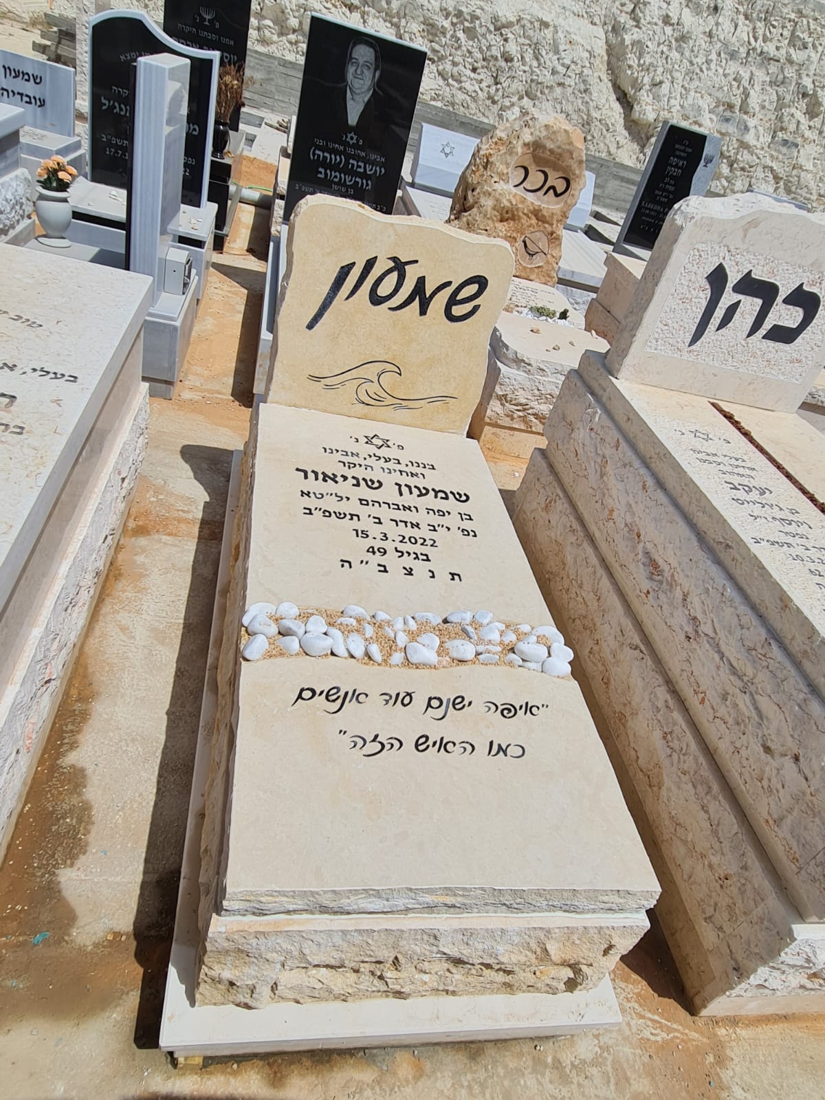 מצבת מכפלה מעוצבת