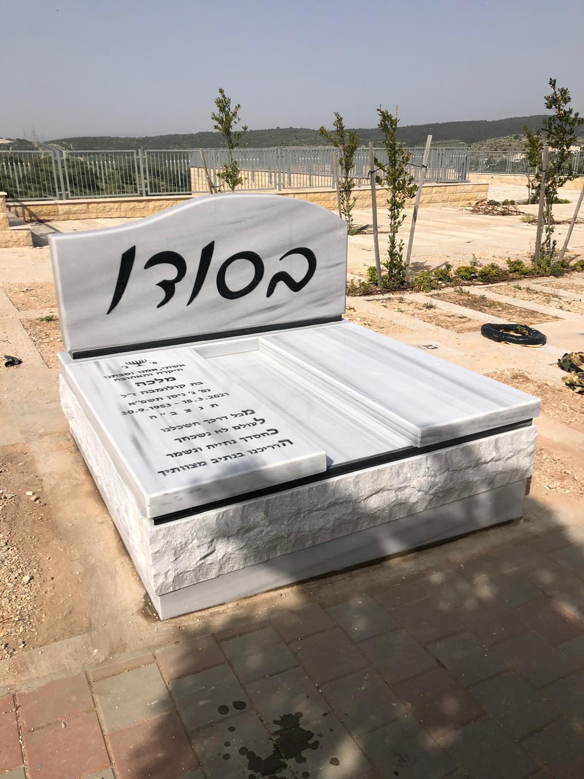 מצבת שיש לבן עם בסיס אבן טבעית בעכו