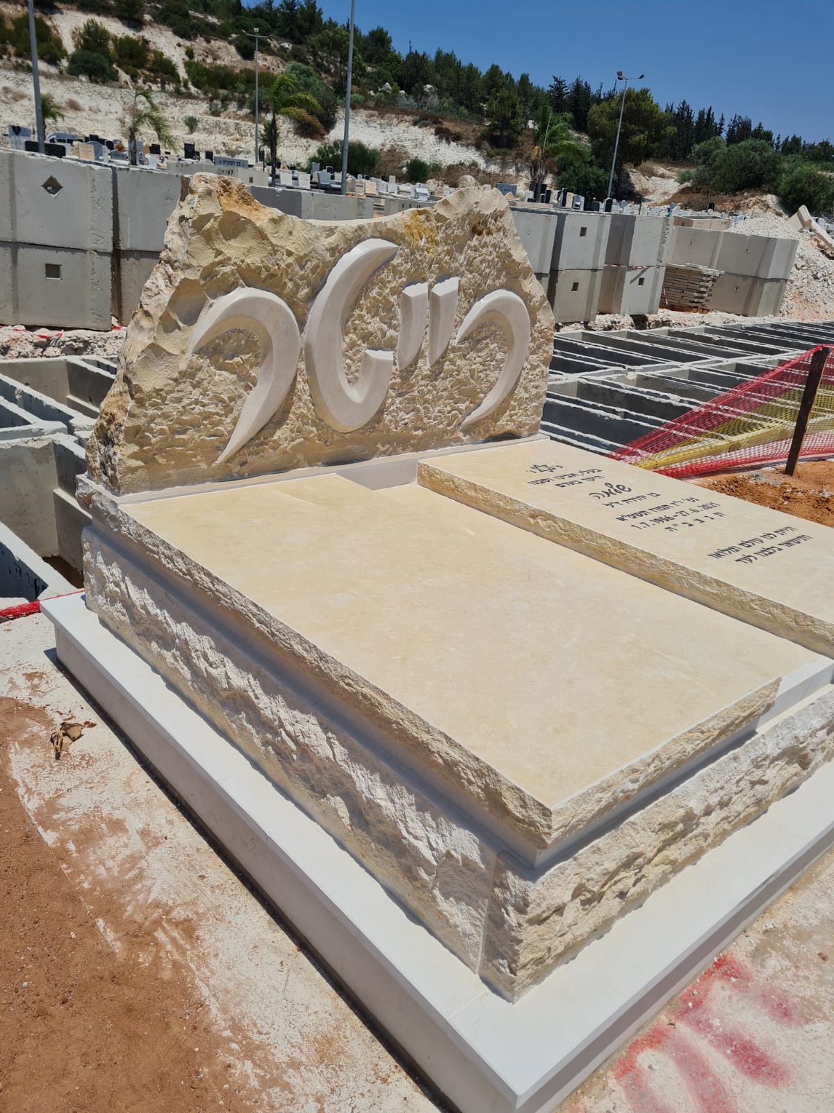 מצבה כפולה מאבן טבעית עם כיתוב מפוסל בעכו