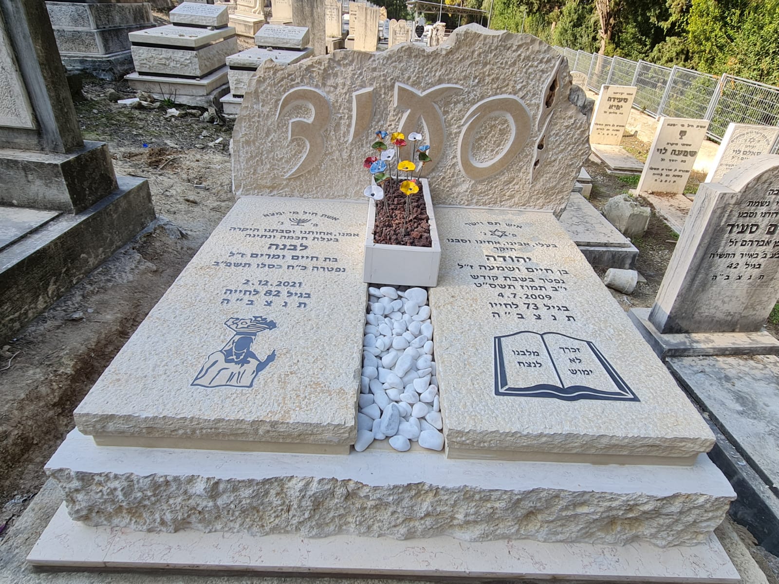 מצבה כפולה מעוצבת