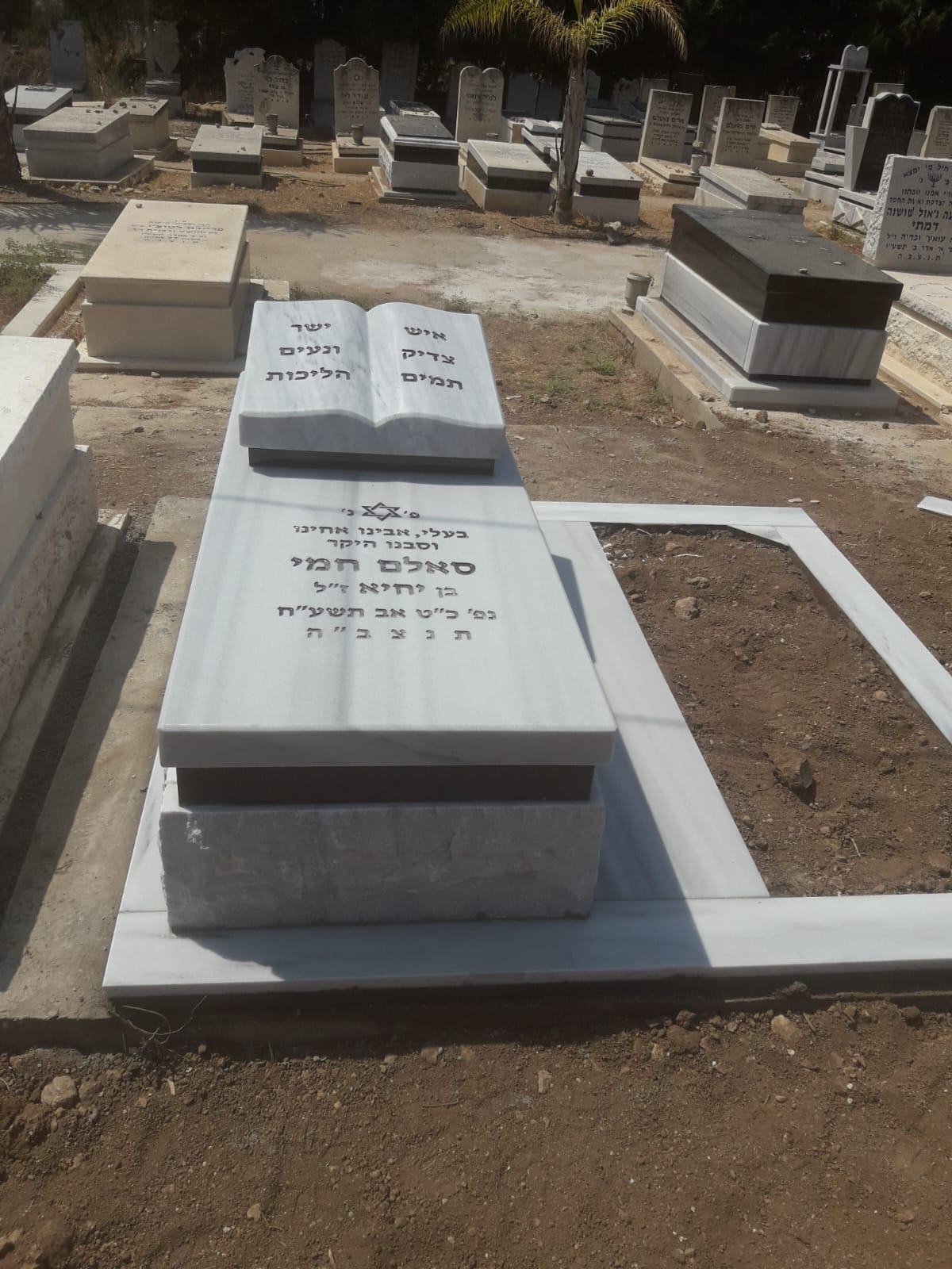 מצבת שיש טורקי לבן עם ספר בעכו, צפון