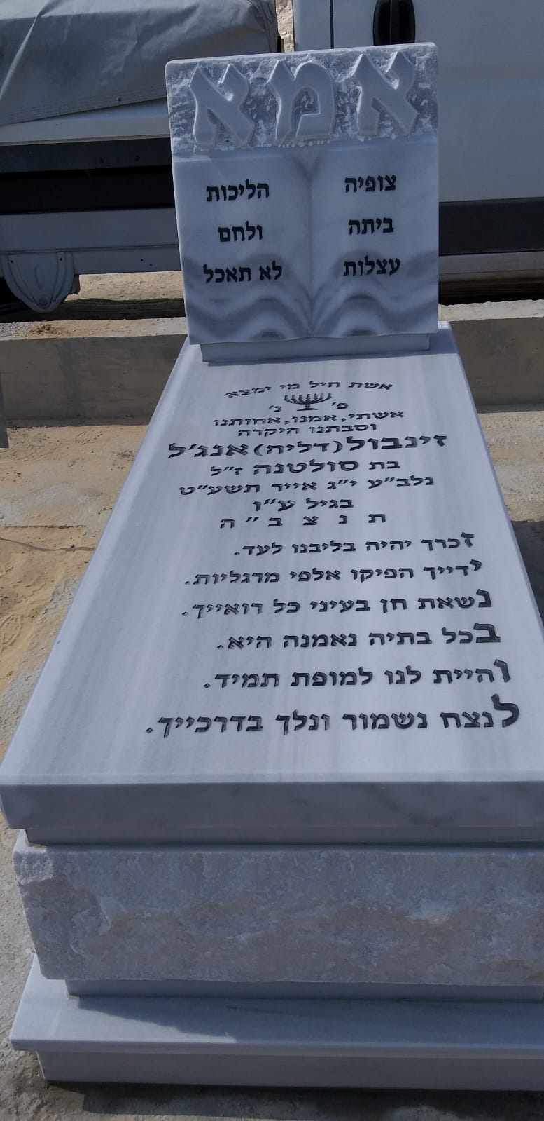מצבת שיש טורקי עם כרית ספר בעכו והצפון