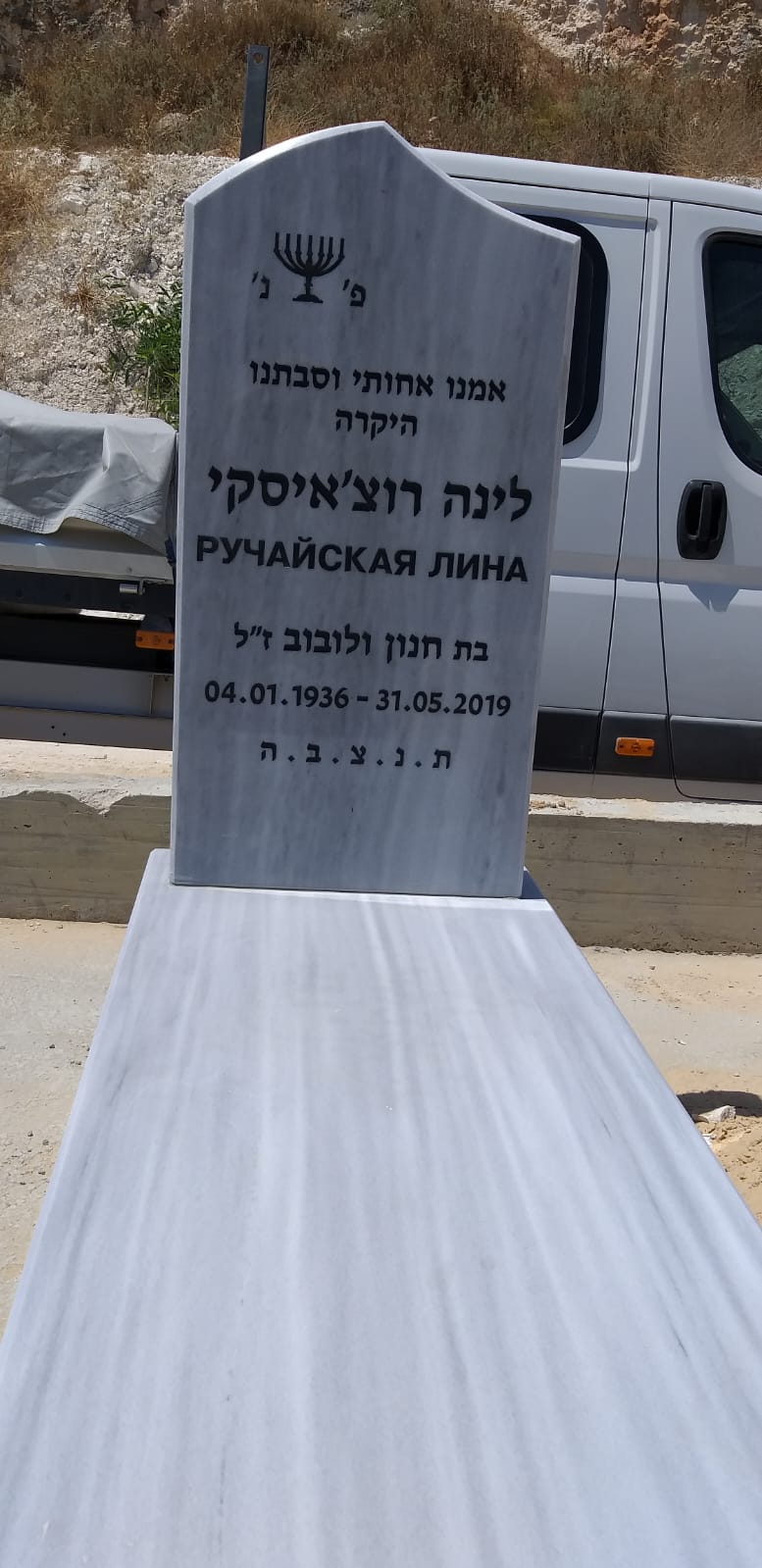 מצבת שיש טורקי מלאה, שירותי מצבות בעכו והצפון.