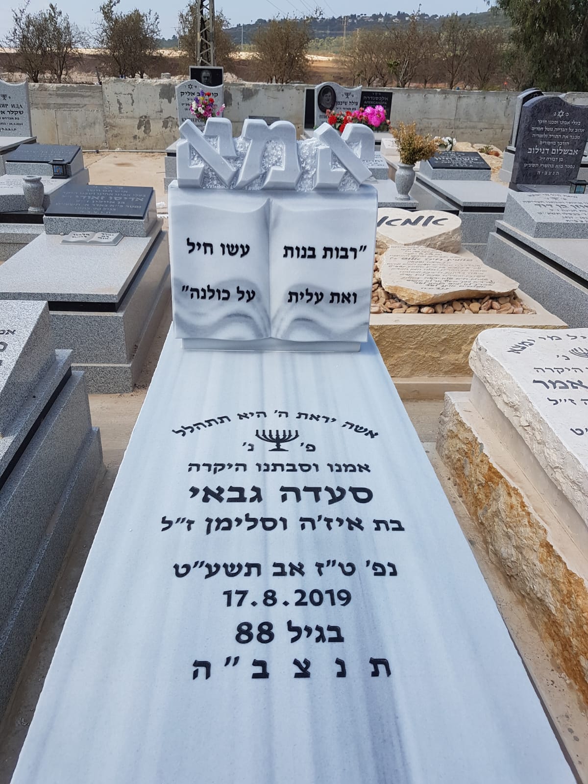 מצבת שיש טורקי עם ספר פתוח וכיתוב אמא בבית עלמין בצפון