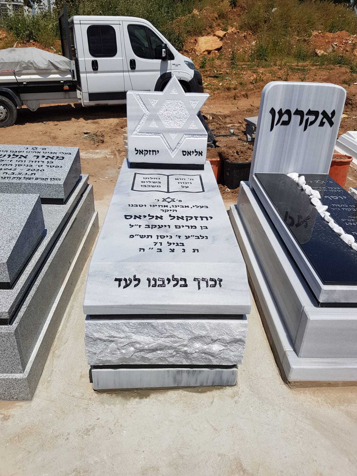 מצבת שיש טורקי עם מגן דוד מפוסל בעכו