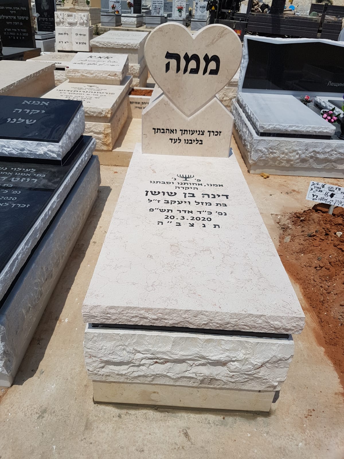 מצבת לב משיש חברוני בעיצוב אישי בצפון