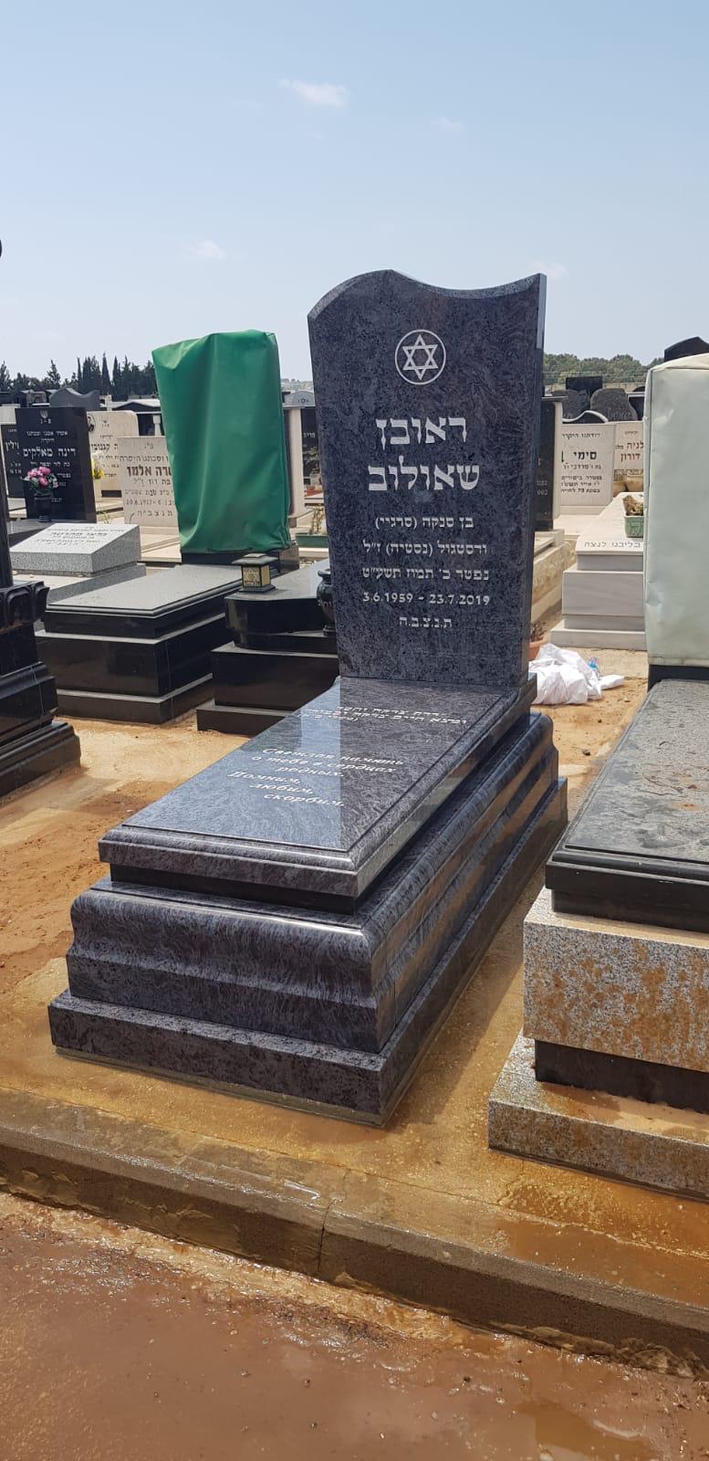 מצבה כפולה מדורגת מאבן גרניט כהה בבית עלמין