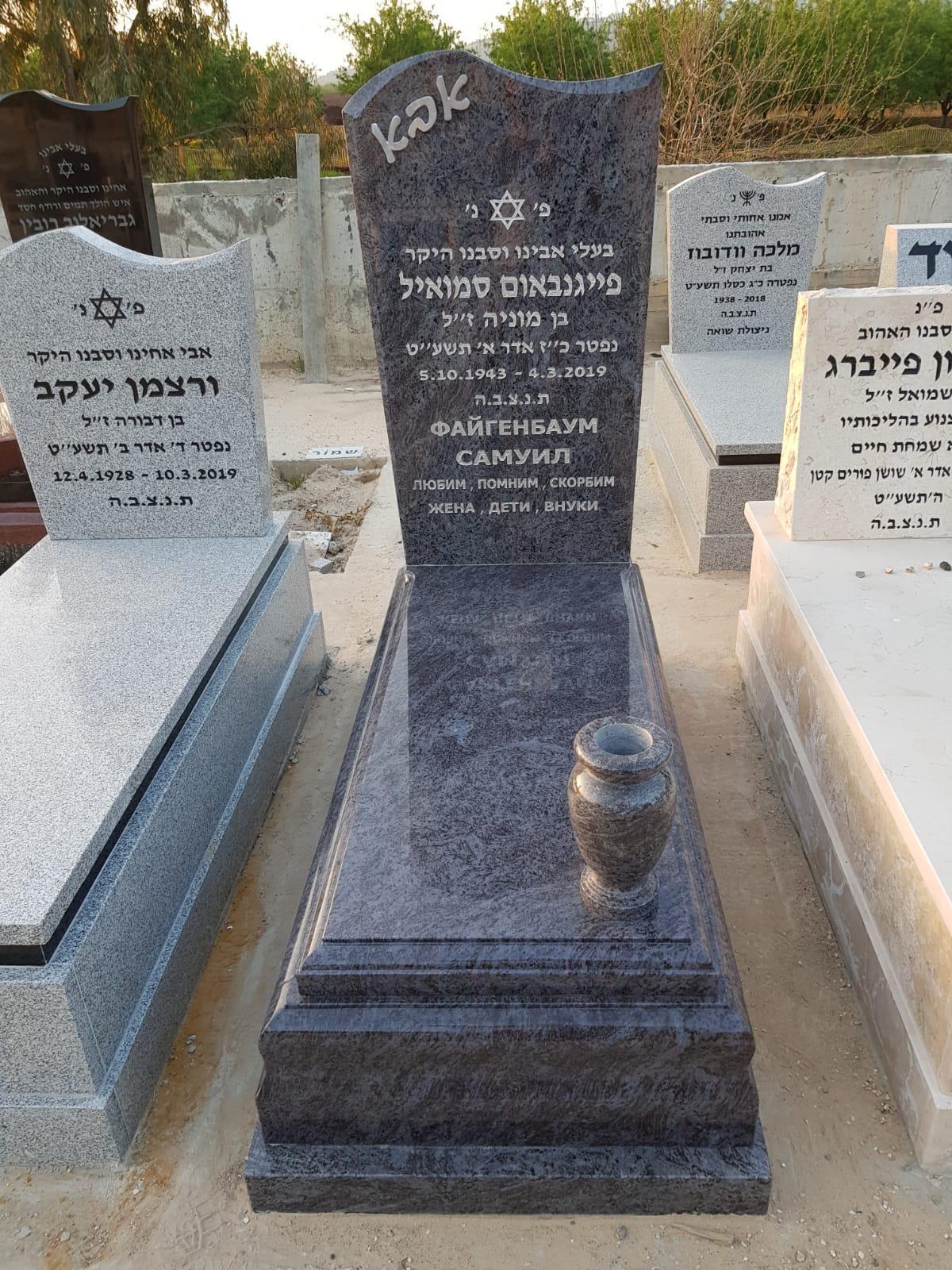 מצבת גרניט כהה עם חריטה ובית נר