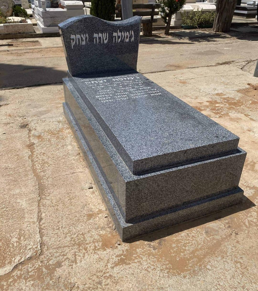 מצבת קבורה כפולה עשויה גרניט אפור בבית עלמין