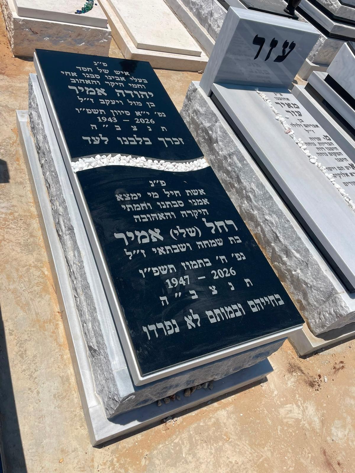 מצבה כפולה מעוצבת מאבן שחורה ובסיס שיש אפור