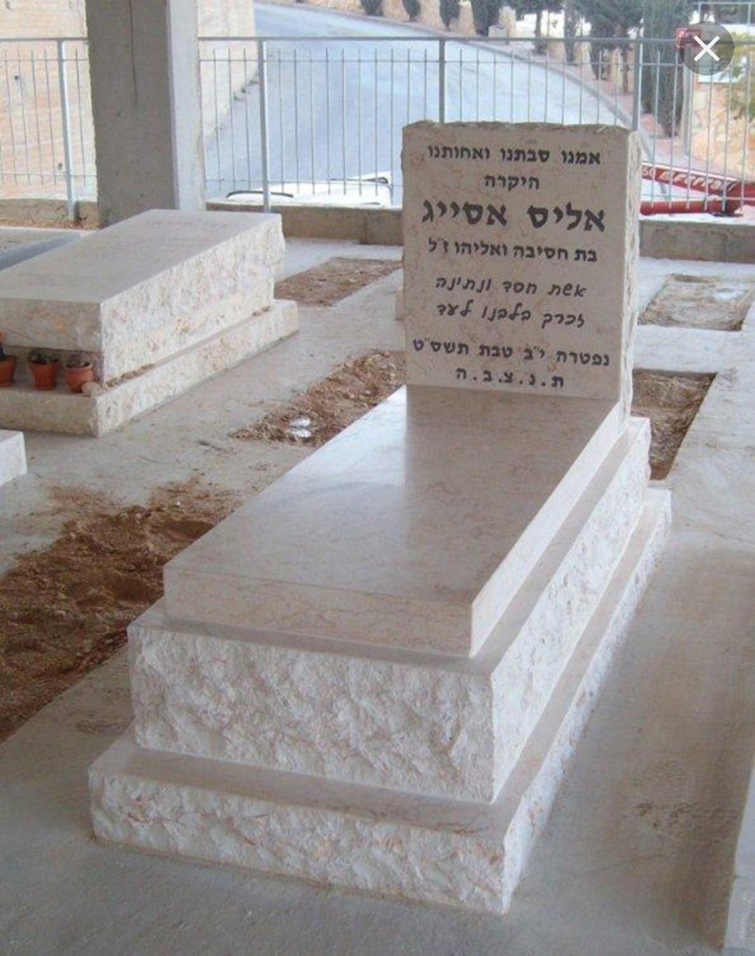 מצבת אבן בהירה עם בסיס מדורג מסותת