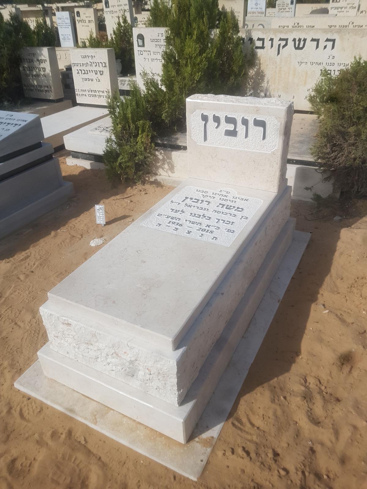 מצבת יחיד מדורגת מאבן בהירה בבית עלמין