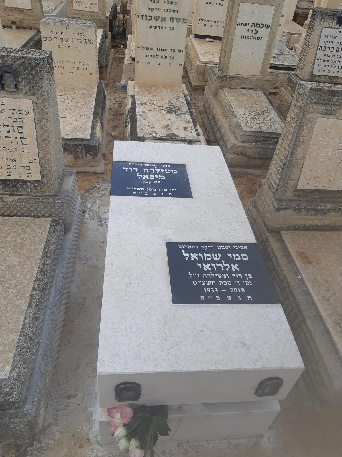 מצבה זוגית לבנה עם כיתוב שחור בבית עלמין
