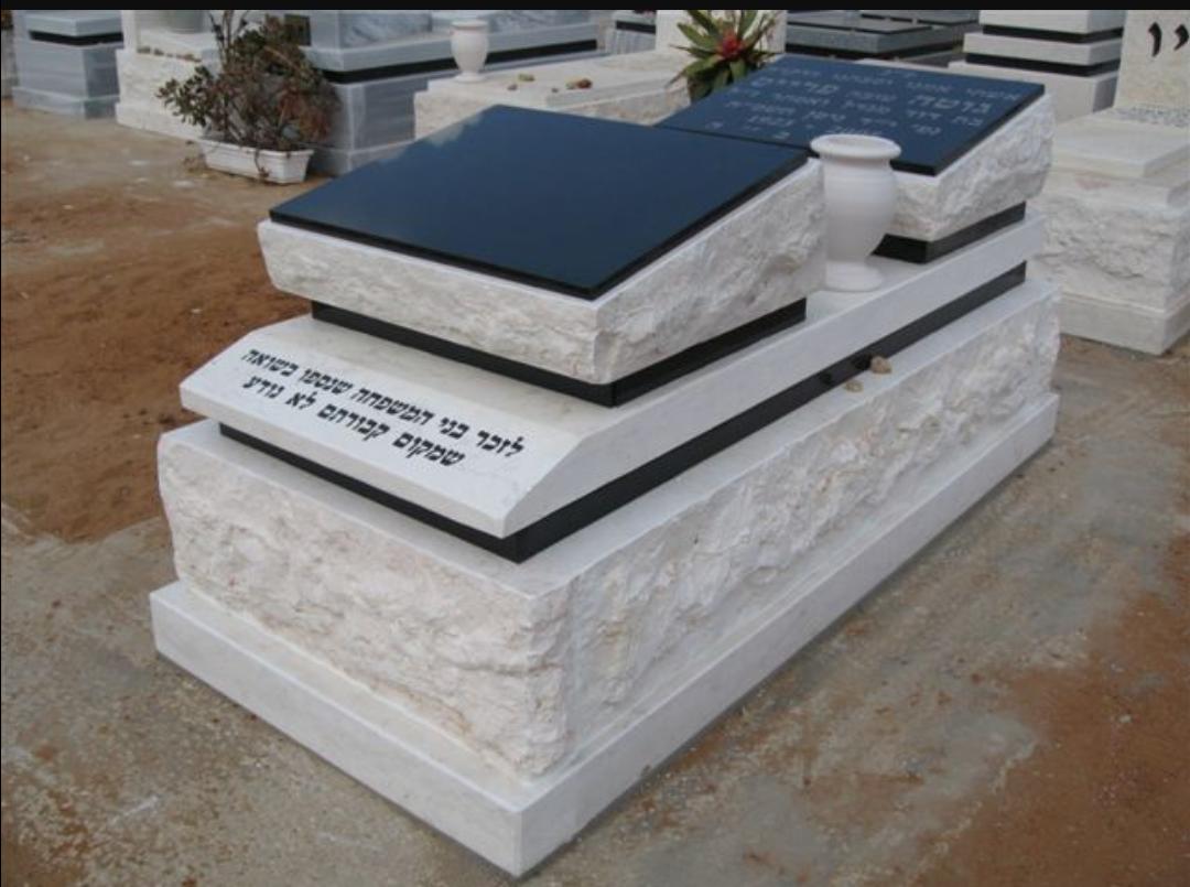 מצבה כפולה מאבן חברון מסותתת וגרניט שחור